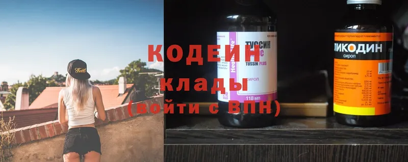 Кодеин напиток Lean (лин)  Качканар 