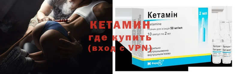 КЕТАМИН ketamine  это формула  Качканар 