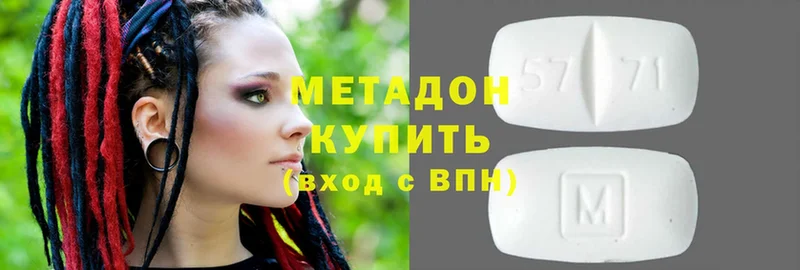 Метадон methadone  hydra ONION  Качканар 